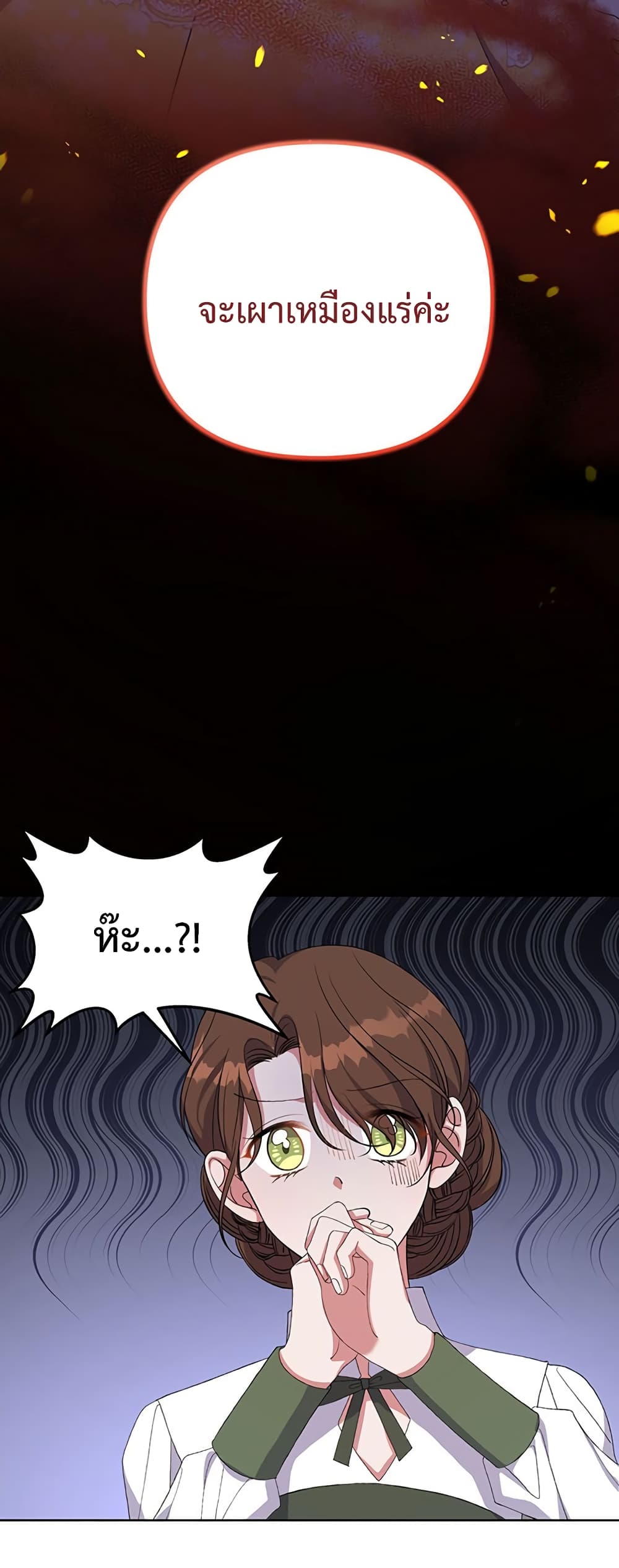 The Obsessive Second Male Lead has Gone Wild ตอนที่ 12 (5)